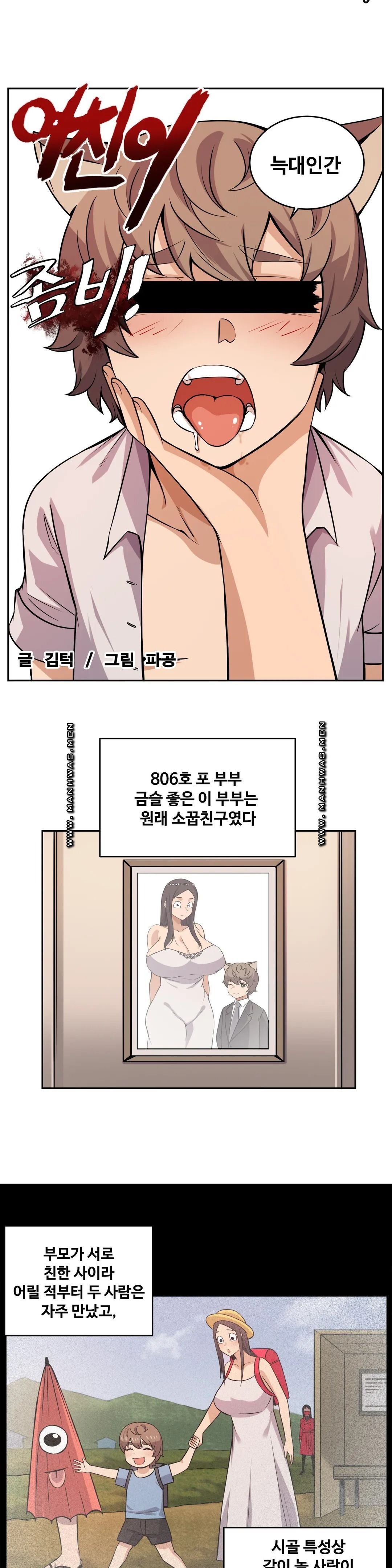 Girlfriend Zombie Raw Chapter 17 Page 4