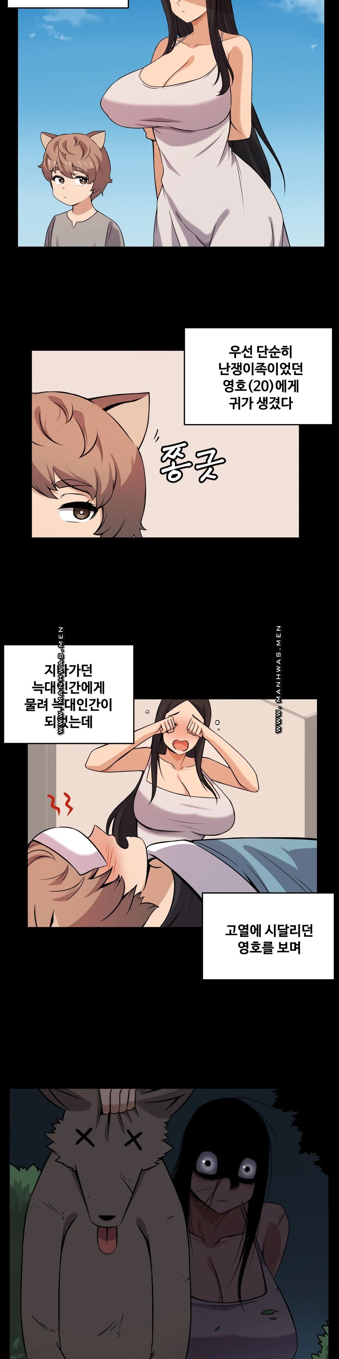 Girlfriend Zombie Raw Chapter 17 Page 6