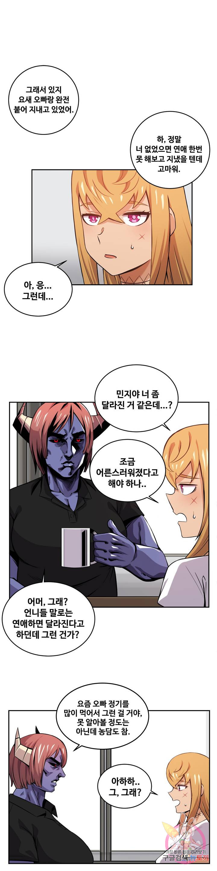 Girlfriend Zombie Raw Chapter 18 Page 1