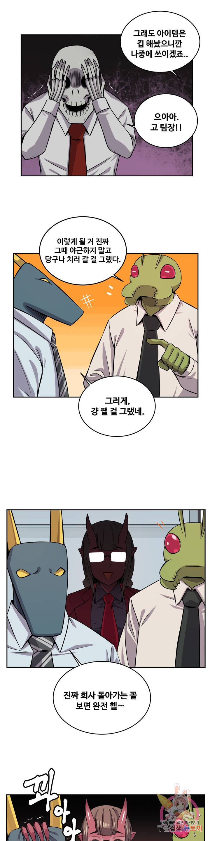 Girlfriend Zombie Raw Chapter 18 Page 10