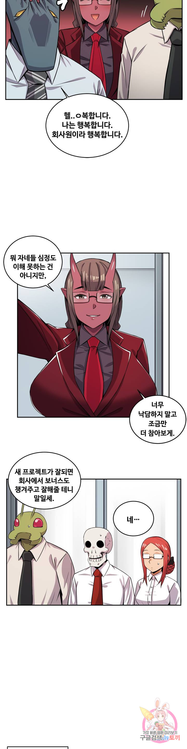 Girlfriend Zombie Raw Chapter 18 Page 11