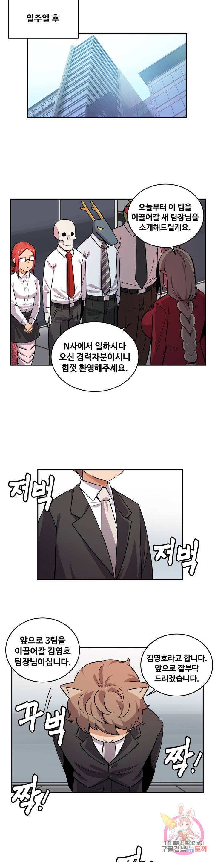 Girlfriend Zombie Raw Chapter 18 Page 12