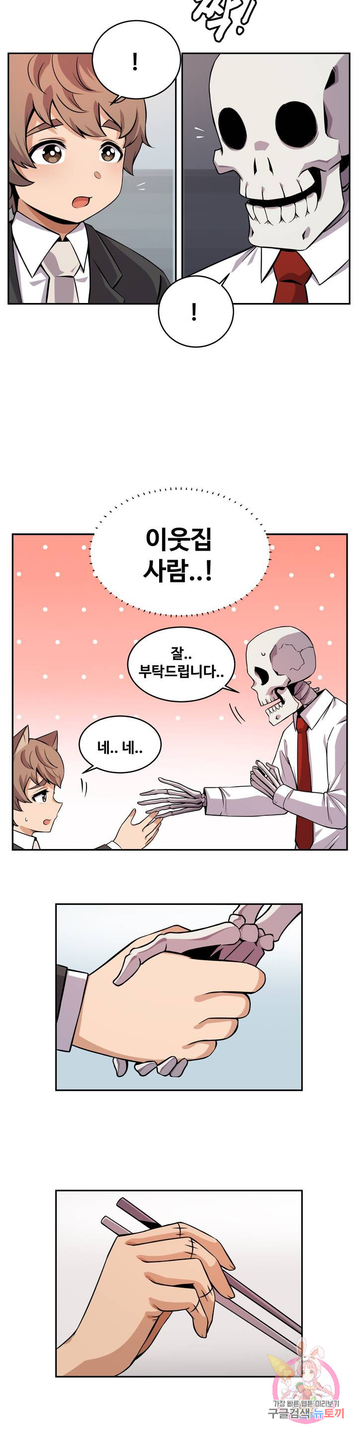 Girlfriend Zombie Raw Chapter 18 Page 13