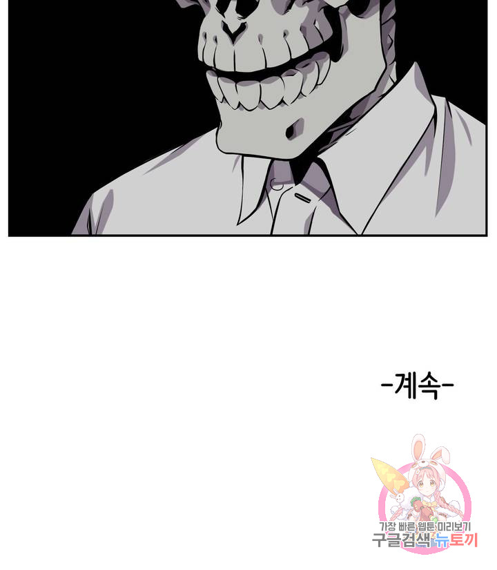 Girlfriend Zombie Raw Chapter 18 Page 17