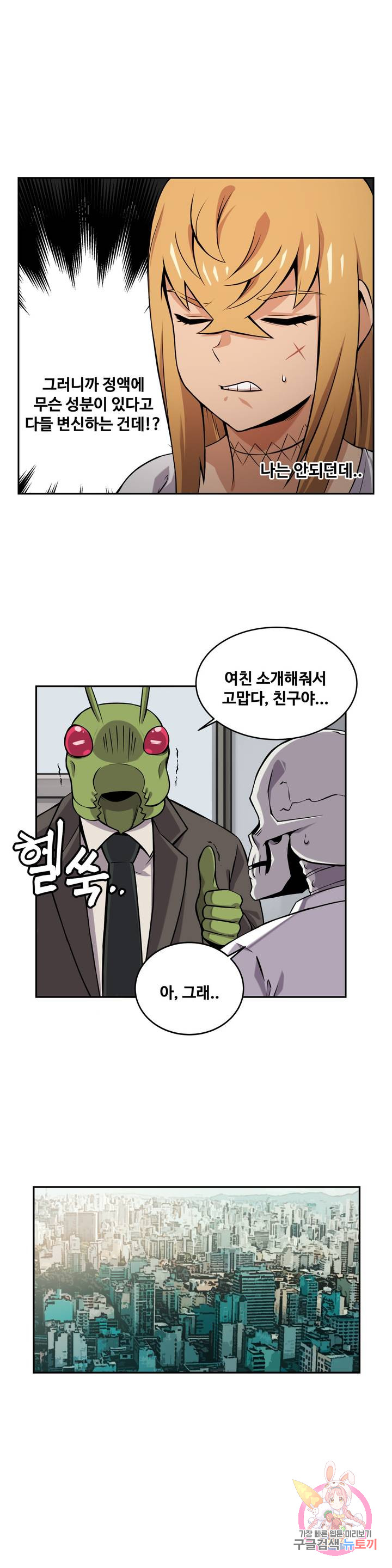 Girlfriend Zombie Raw Chapter 18 Page 2