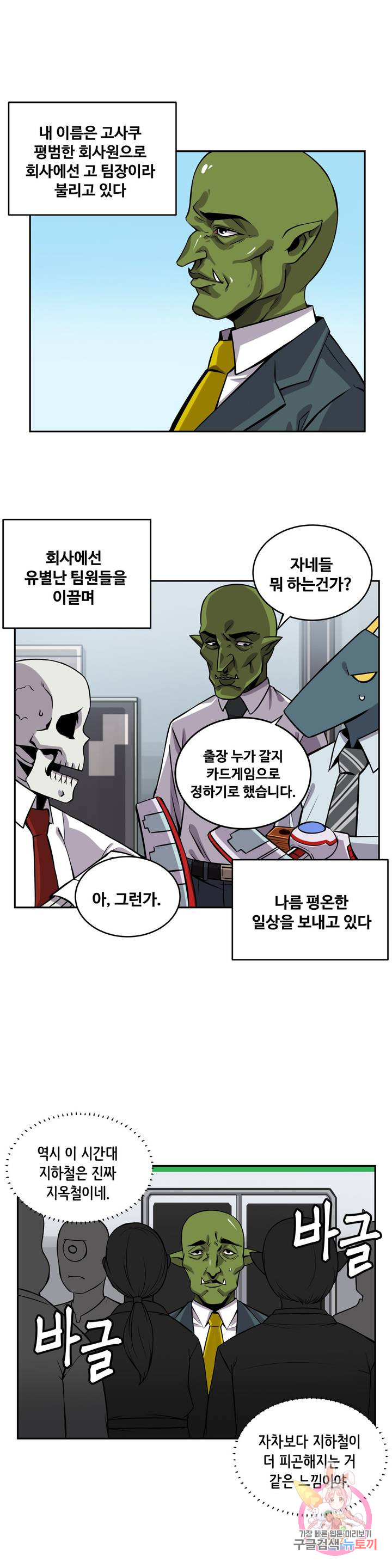 Girlfriend Zombie Raw Chapter 18 Page 3