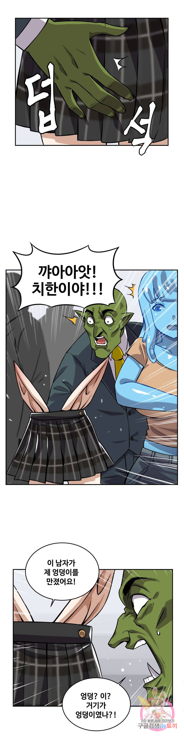 Girlfriend Zombie Raw Chapter 18 Page 6