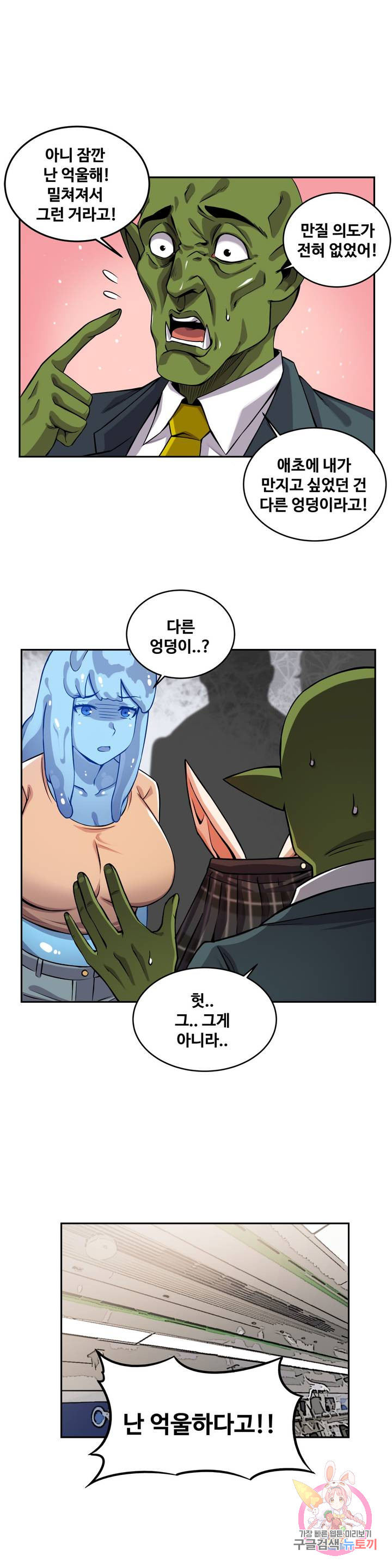 Girlfriend Zombie Raw Chapter 18 Page 7