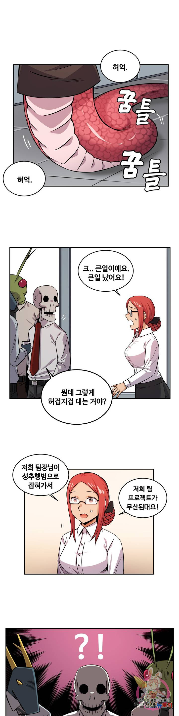 Girlfriend Zombie Raw Chapter 18 Page 8