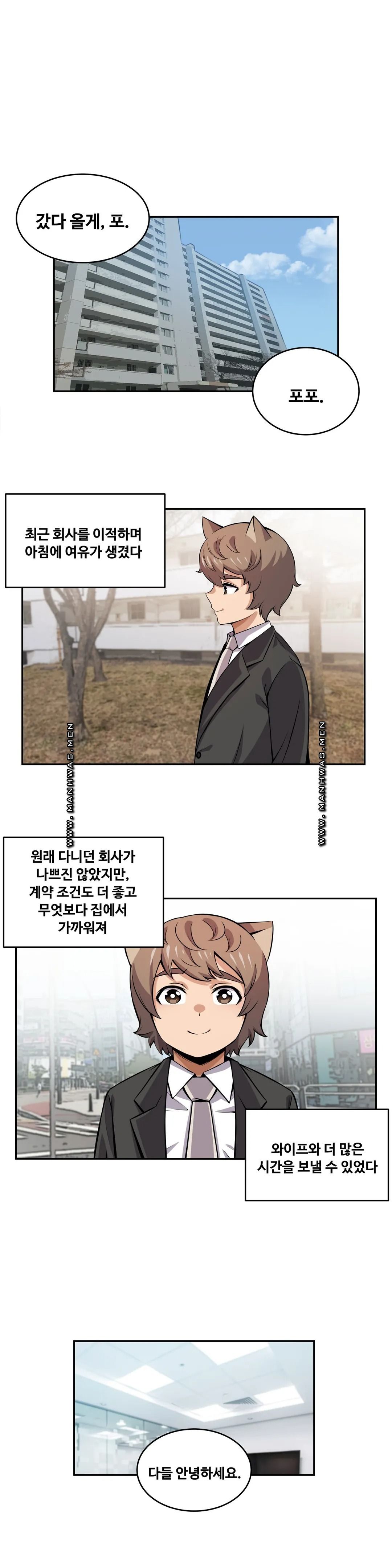 Girlfriend Zombie Raw Chapter 19 Page 1