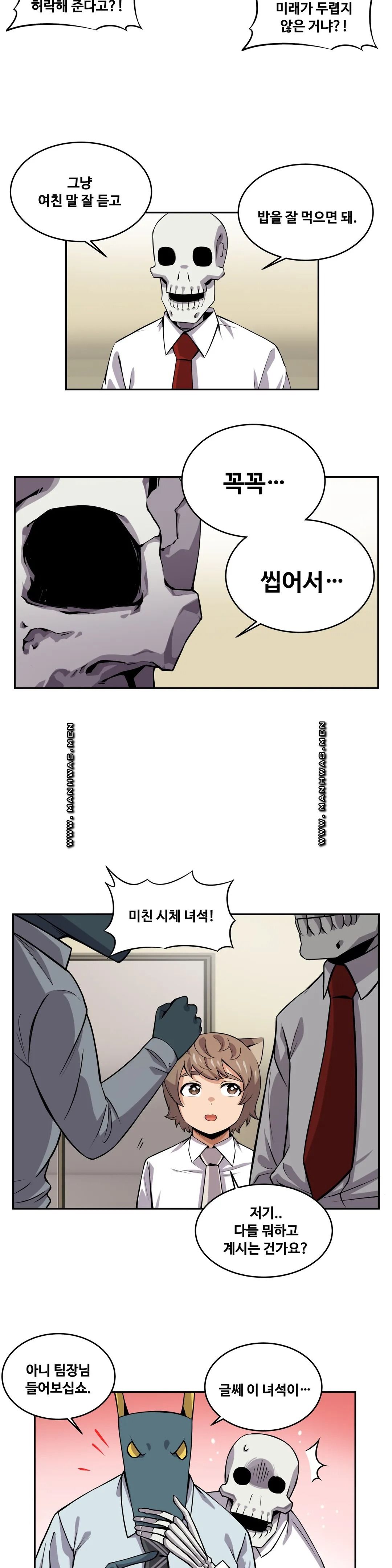 Girlfriend Zombie Raw Chapter 19 Page 10