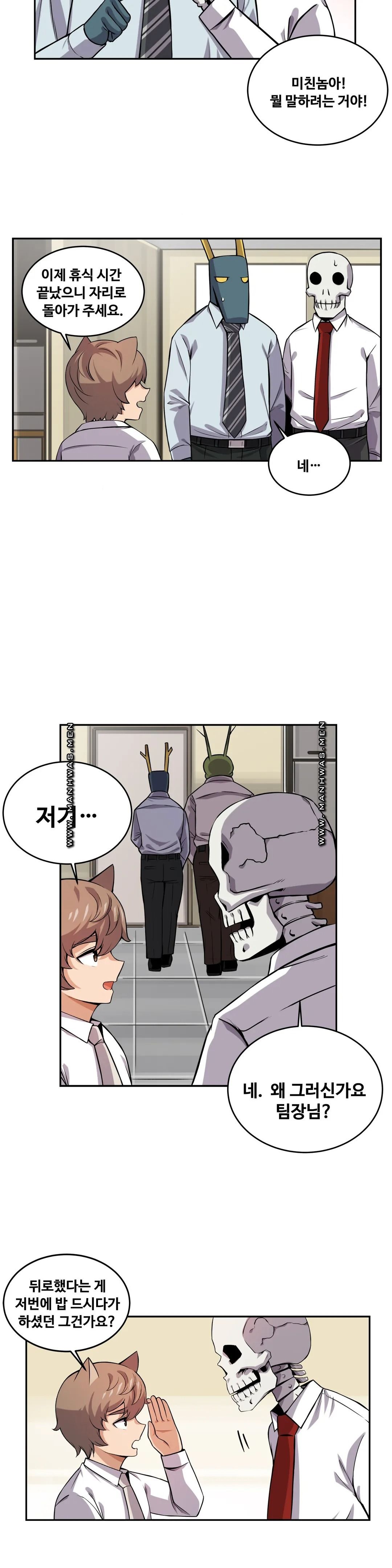 Girlfriend Zombie Raw Chapter 19 Page 11