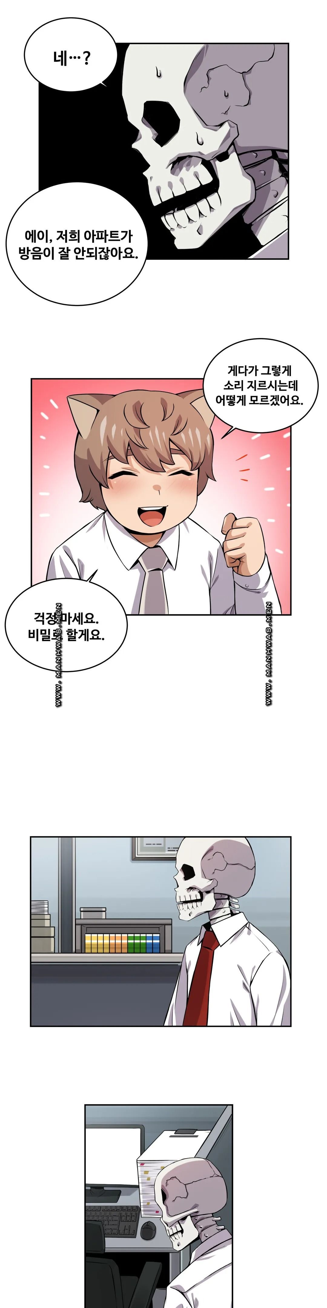 Girlfriend Zombie Raw Chapter 19 Page 12