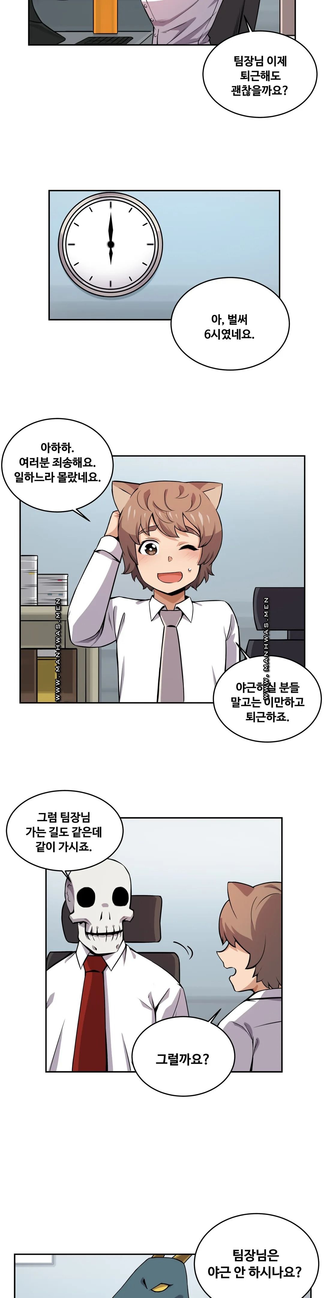 Girlfriend Zombie Raw Chapter 19 Page 14