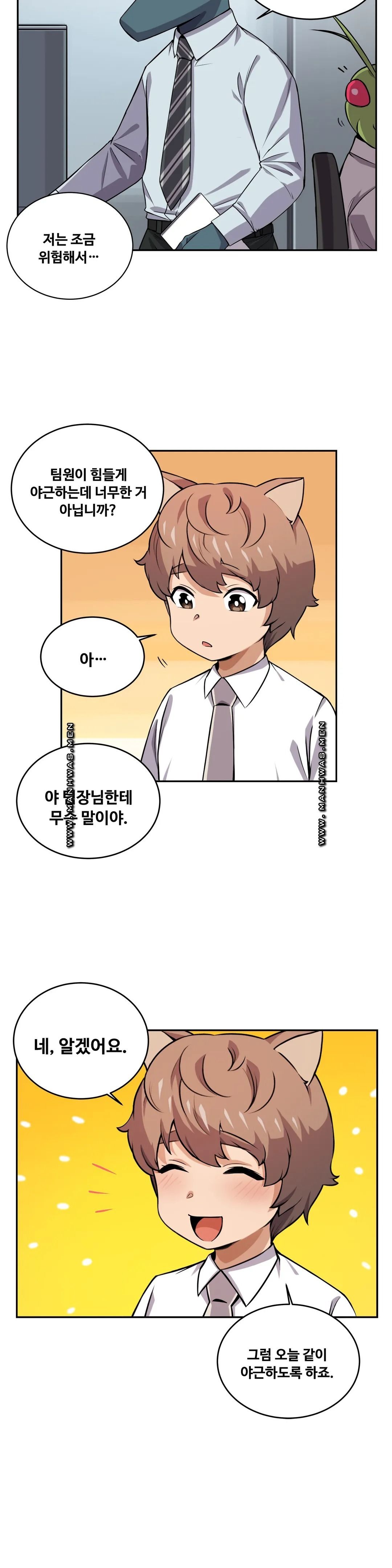 Girlfriend Zombie Raw Chapter 19 Page 15