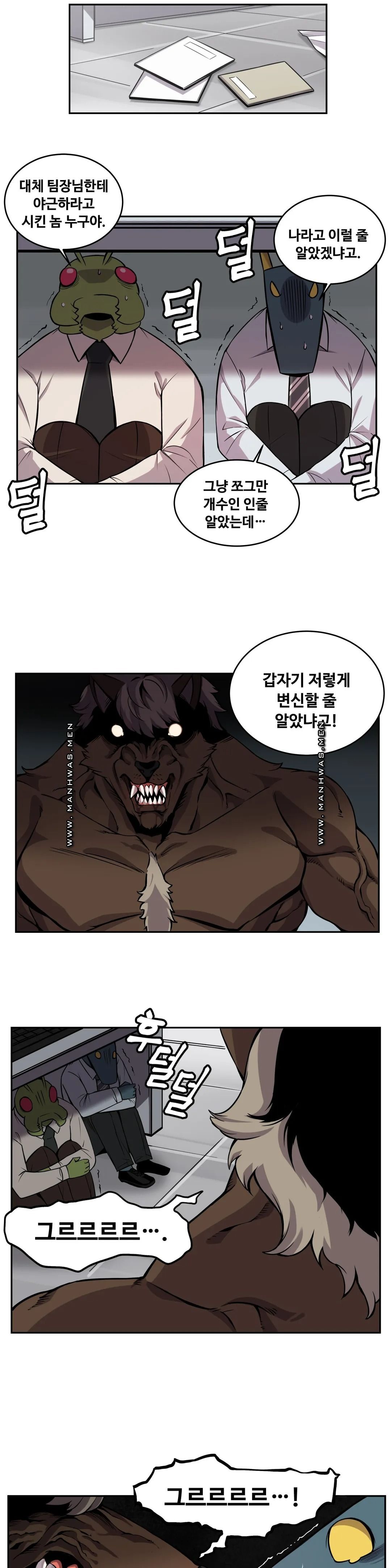 Girlfriend Zombie Raw Chapter 19 Page 16