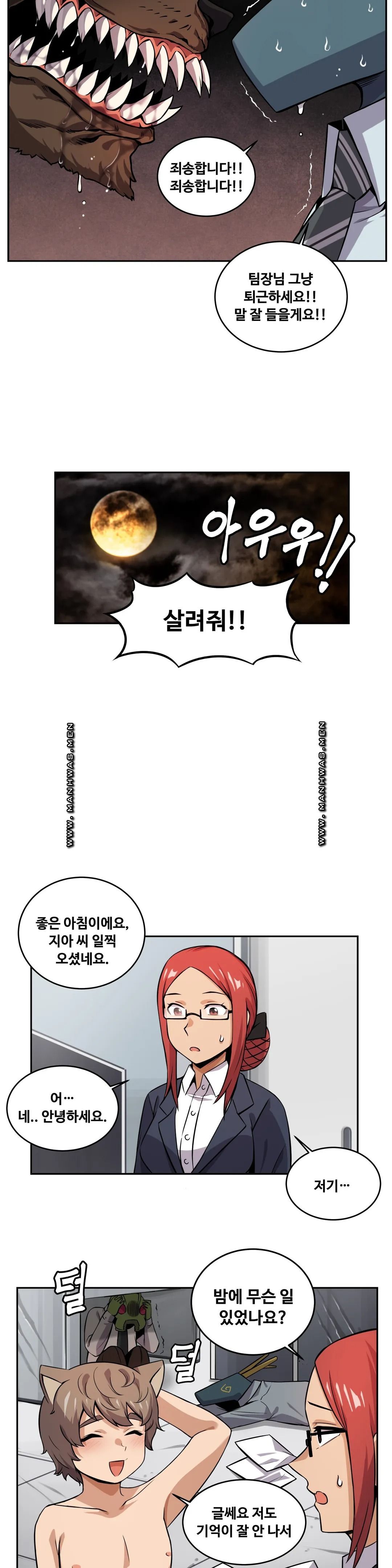 Girlfriend Zombie Raw Chapter 19 Page 17