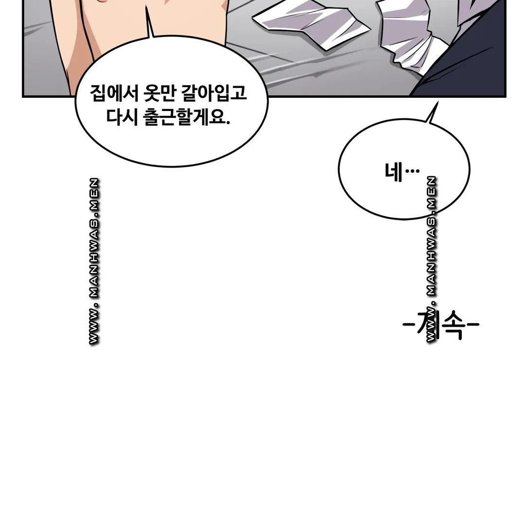 Girlfriend Zombie Raw Chapter 19 Page 18