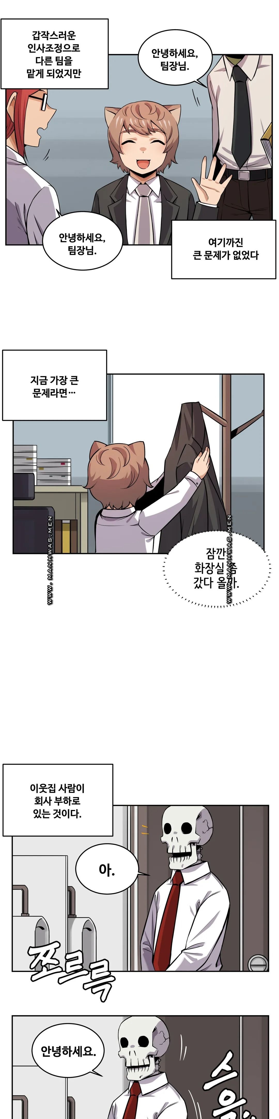 Girlfriend Zombie Raw Chapter 19 Page 2