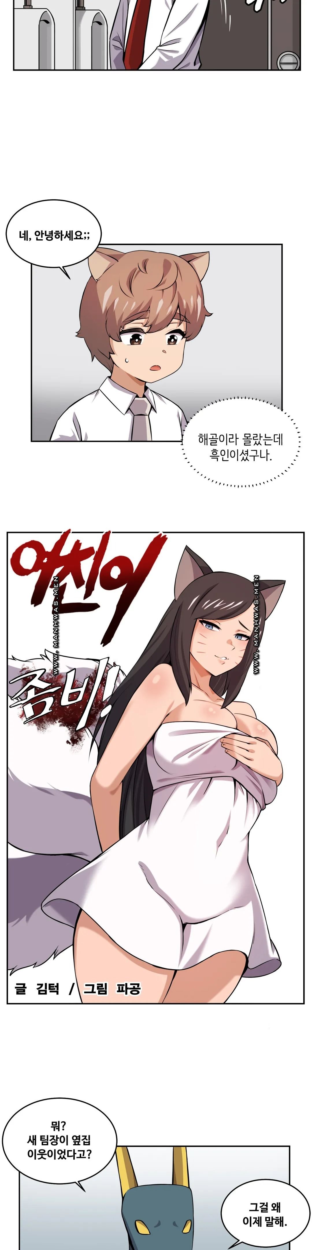 Girlfriend Zombie Raw Chapter 19 Page 3