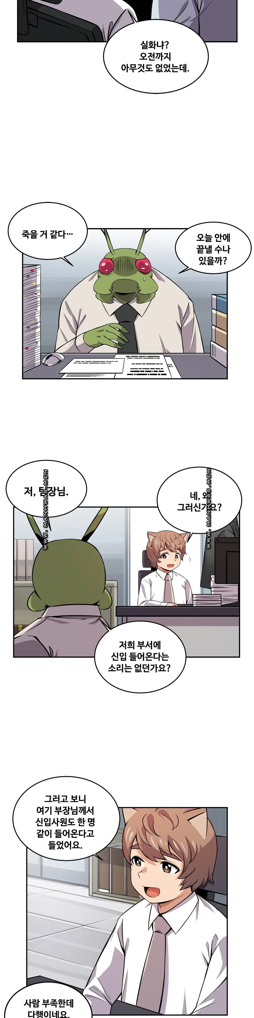 Girlfriend Zombie Raw Chapter 19 Page 5