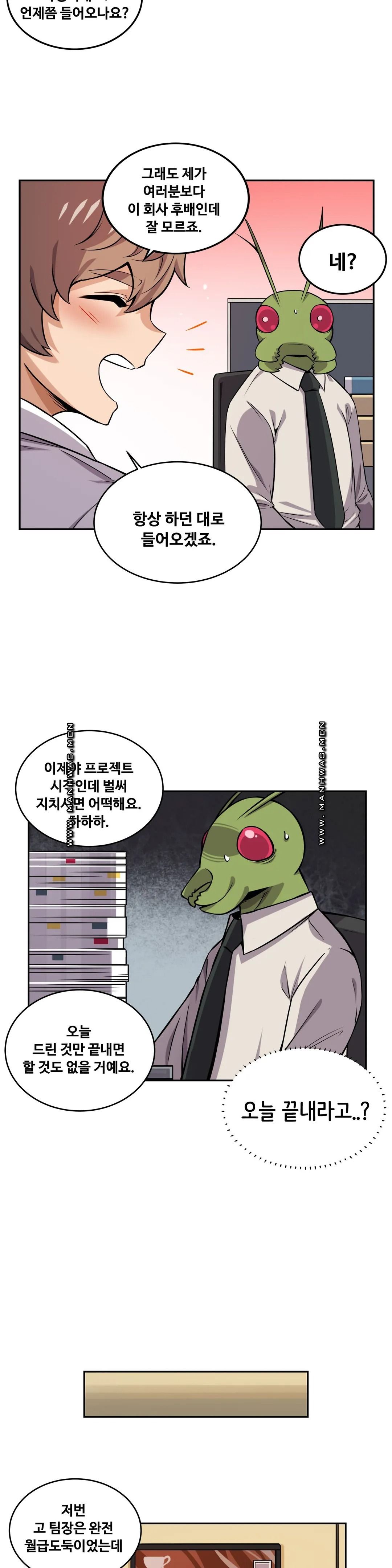 Girlfriend Zombie Raw Chapter 19 Page 6