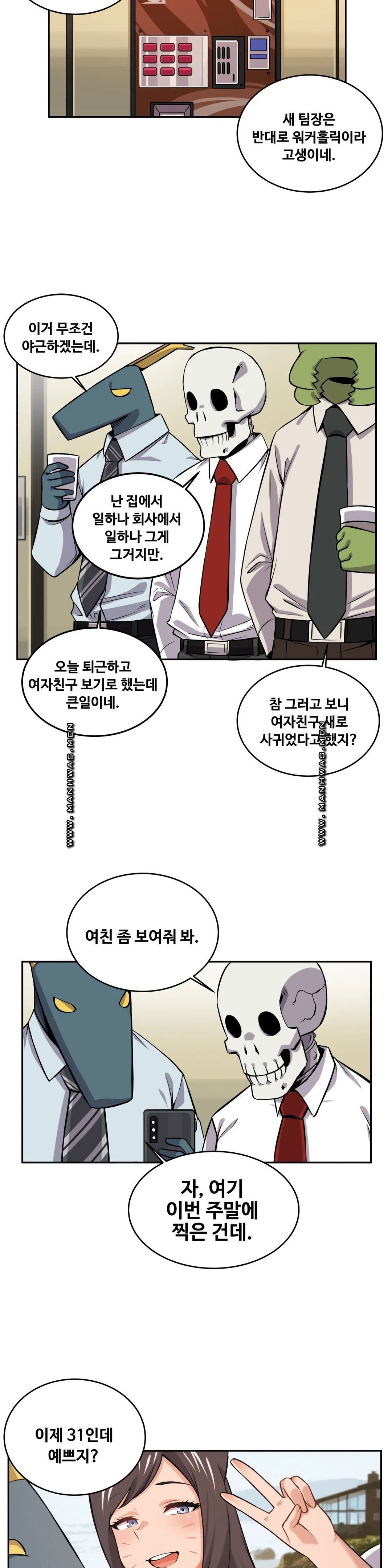 Girlfriend Zombie Raw Chapter 19 Page 7