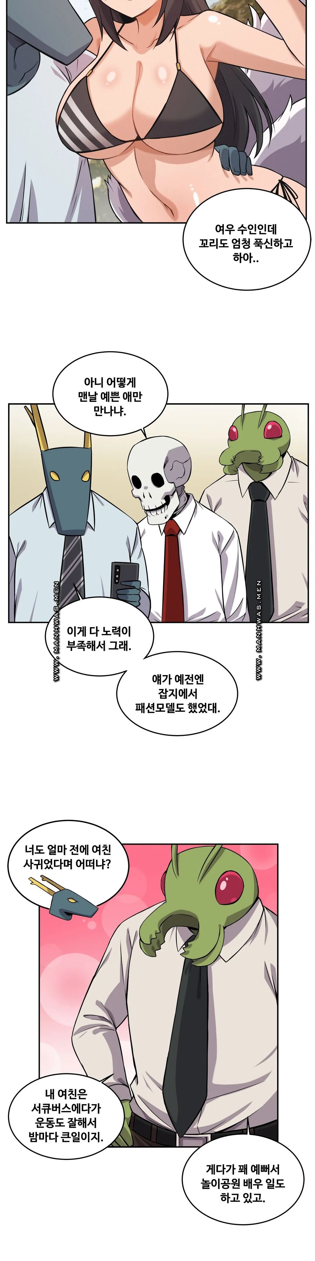 Girlfriend Zombie Raw Chapter 19 Page 8