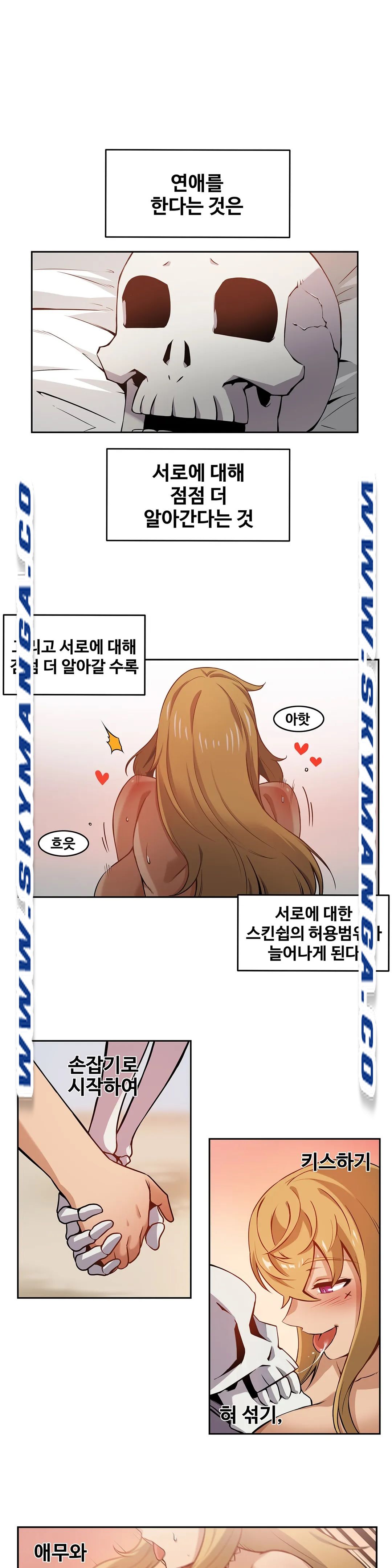 Girlfriend Zombie Raw Chapter 2 Page 1