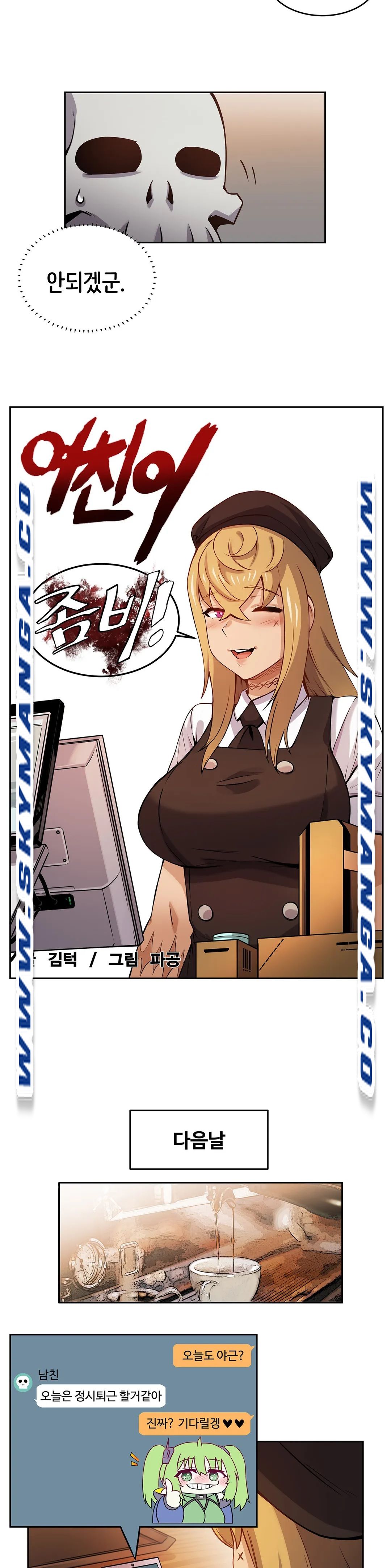 Girlfriend Zombie Raw Chapter 2 Page 6