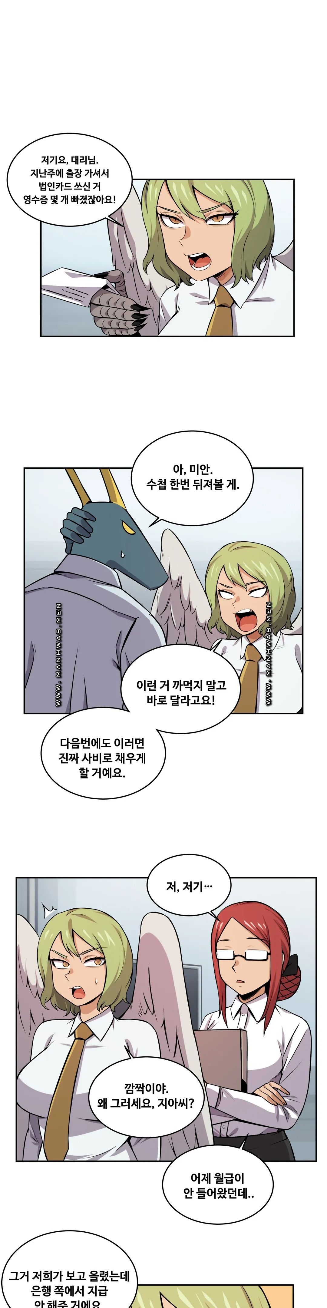 Girlfriend Zombie Raw Chapter 20 Page 1