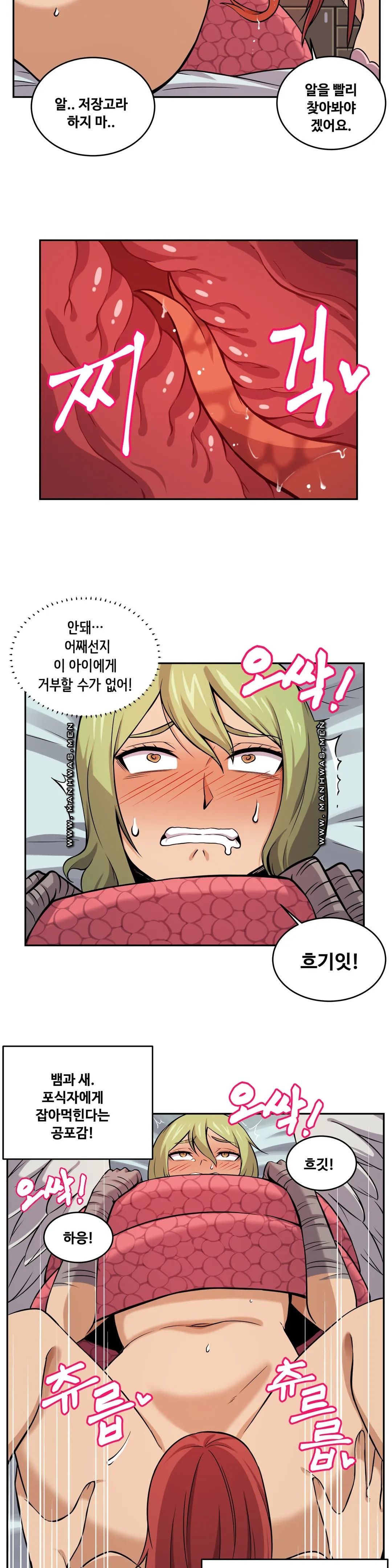 Girlfriend Zombie Raw Chapter 20 Page 16