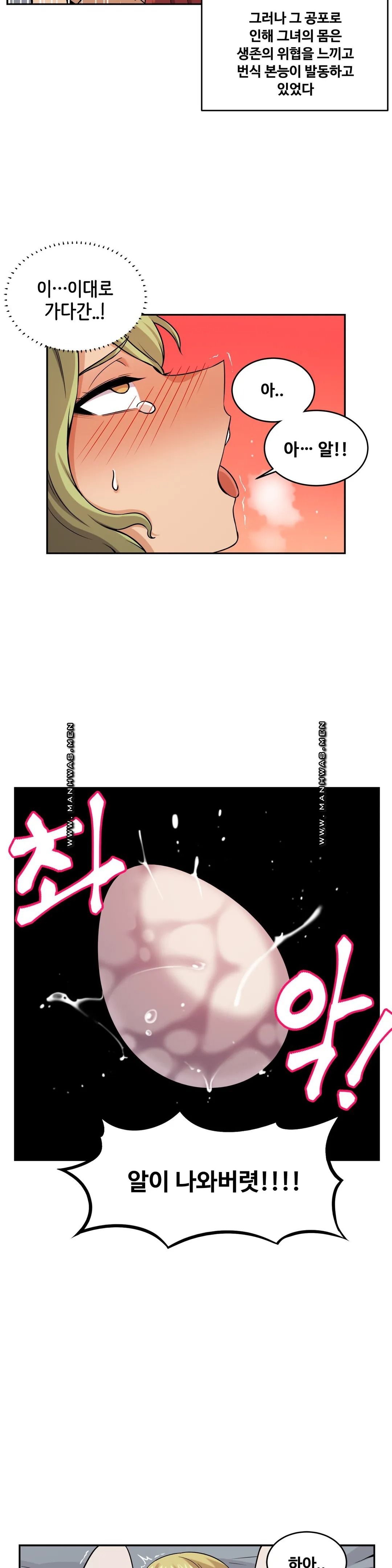 Girlfriend Zombie Raw Chapter 20 Page 17