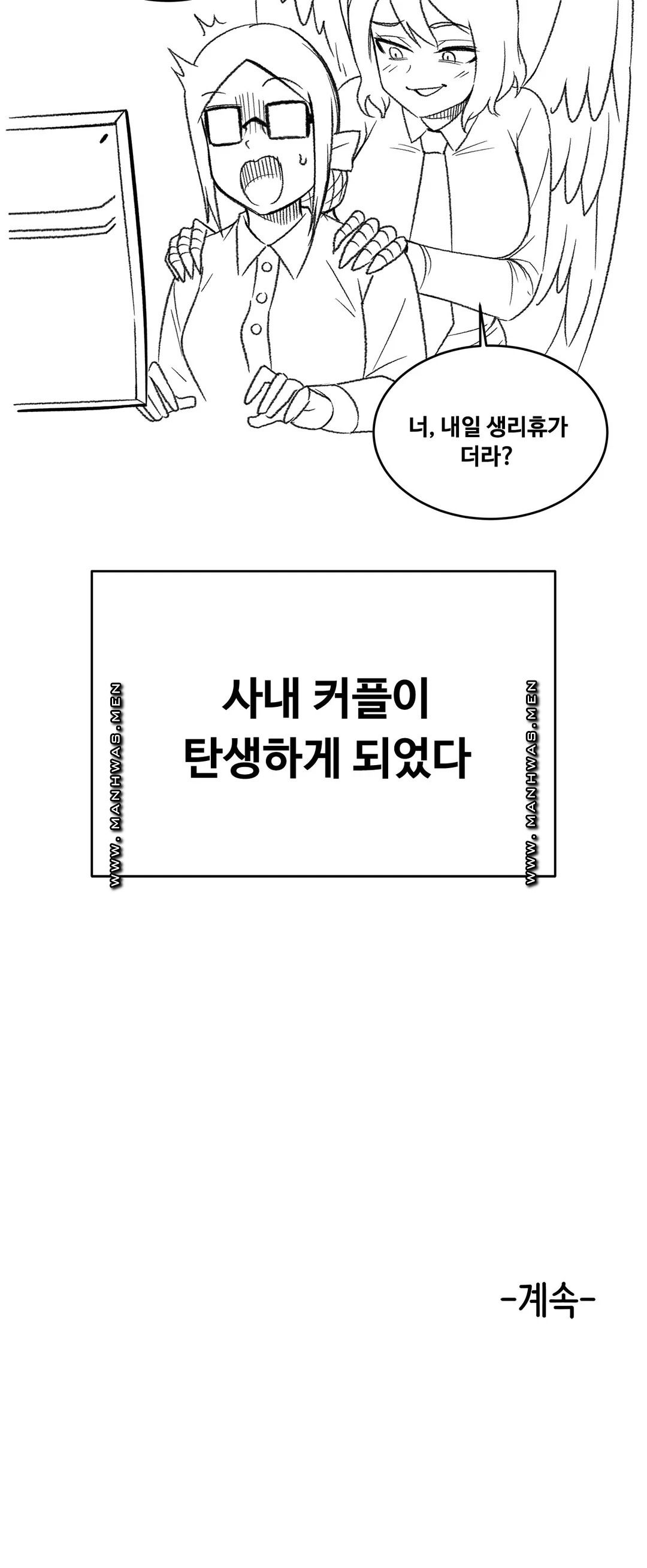 Girlfriend Zombie Raw Chapter 20 Page 19
