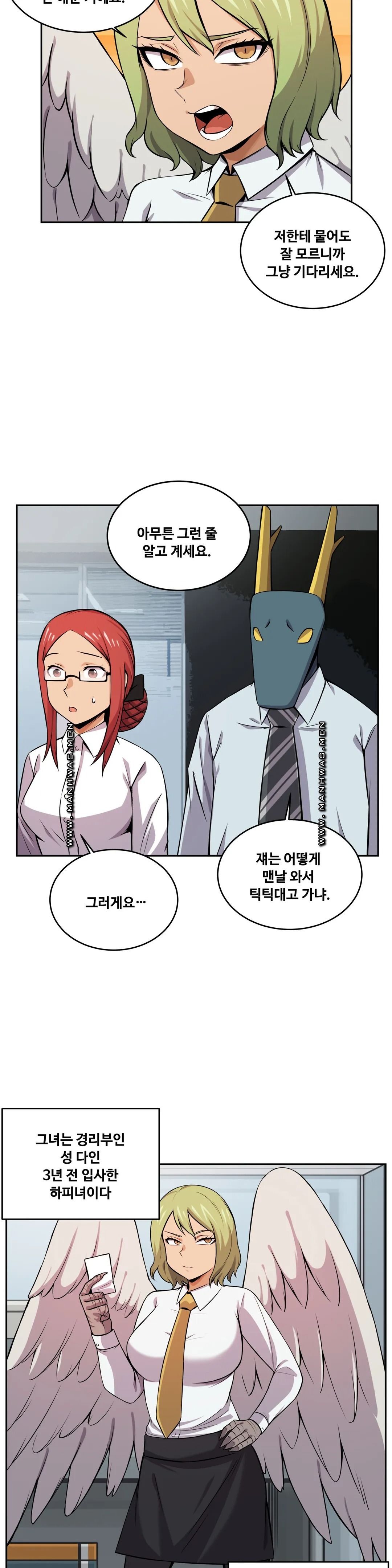 Girlfriend Zombie Raw Chapter 20 Page 2
