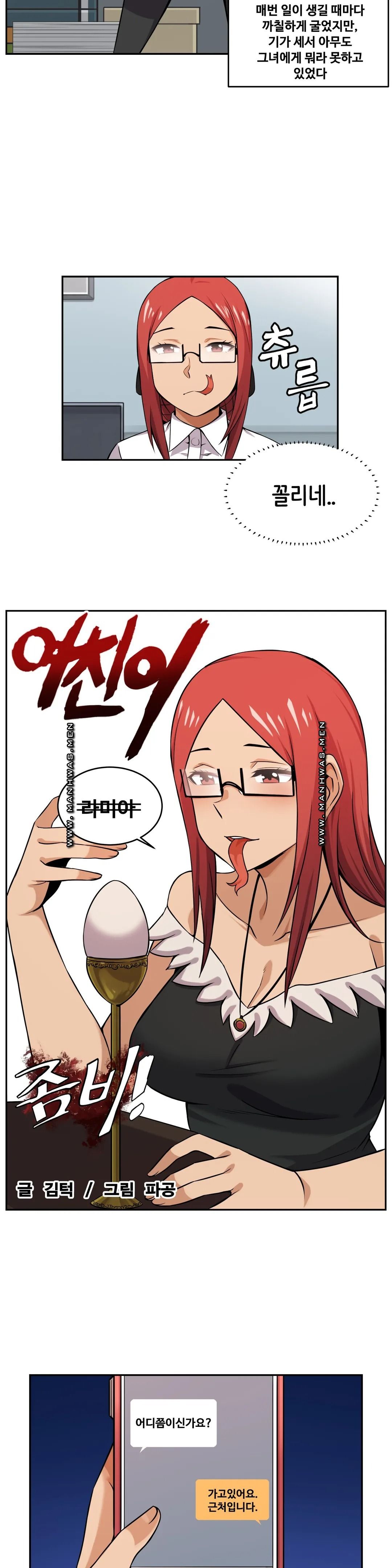 Girlfriend Zombie Raw Chapter 20 Page 3