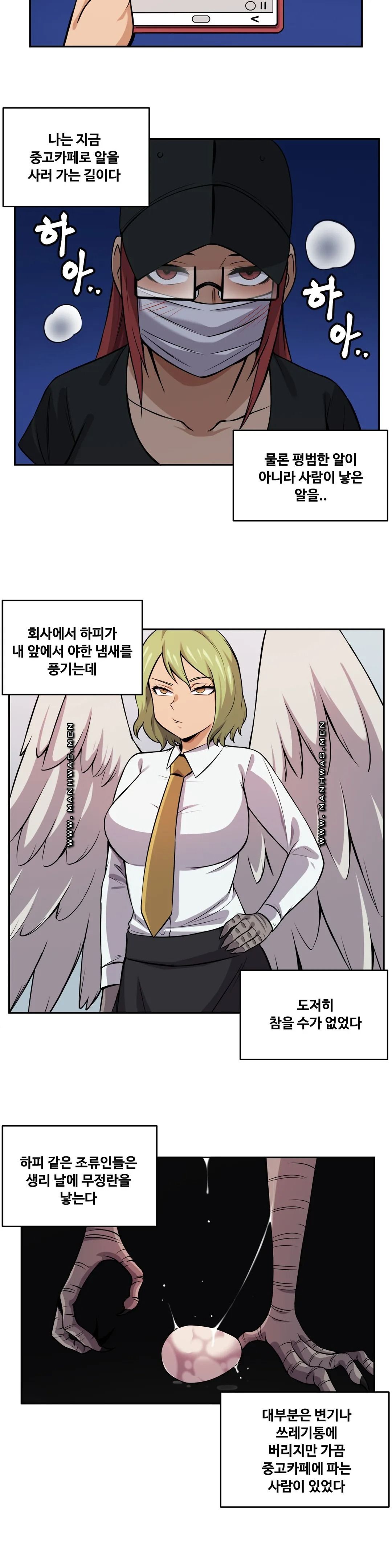 Girlfriend Zombie Raw Chapter 20 Page 4