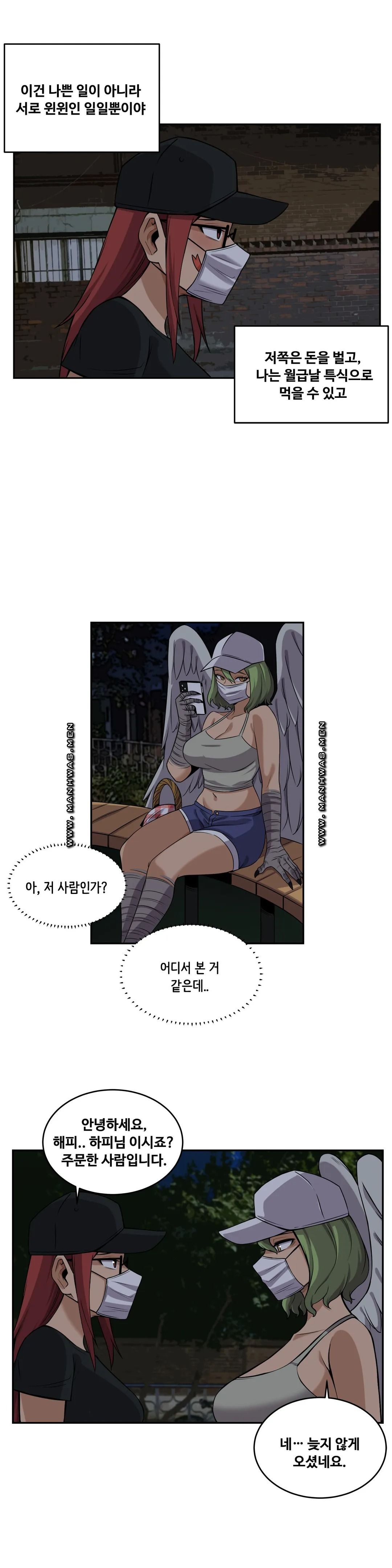 Girlfriend Zombie Raw Chapter 20 Page 5