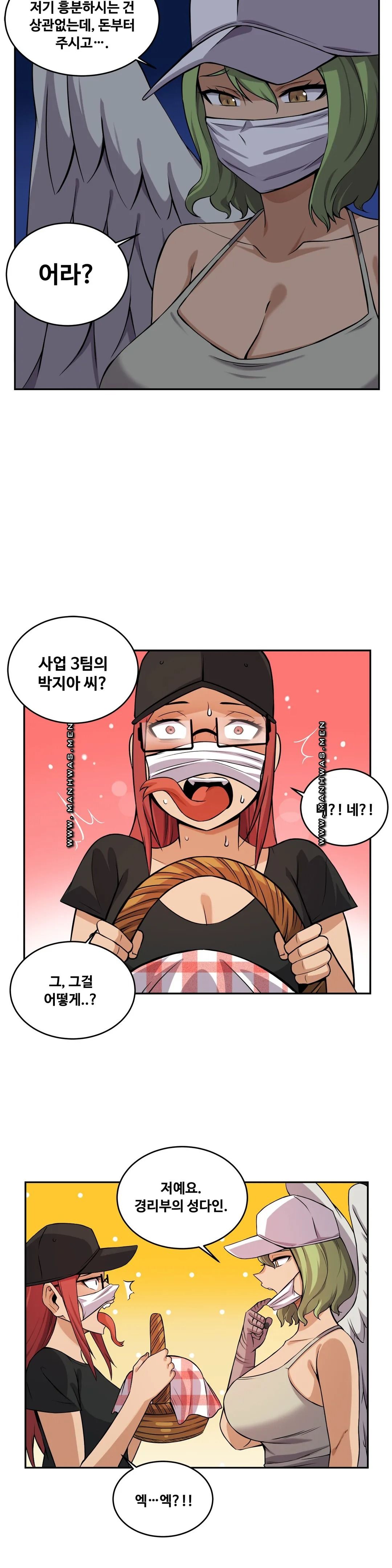 Girlfriend Zombie Raw Chapter 20 Page 7