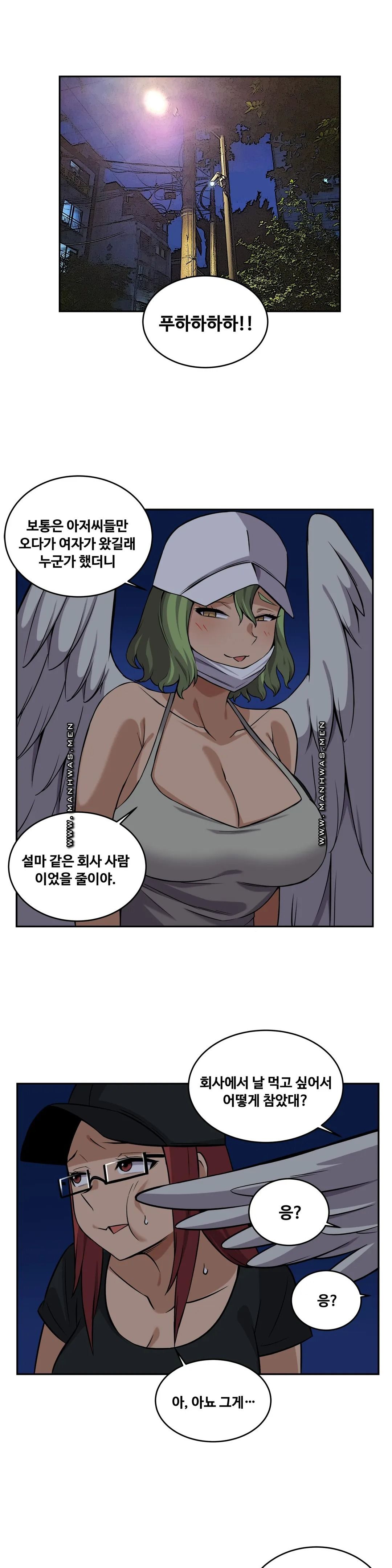 Girlfriend Zombie Raw Chapter 20 Page 8