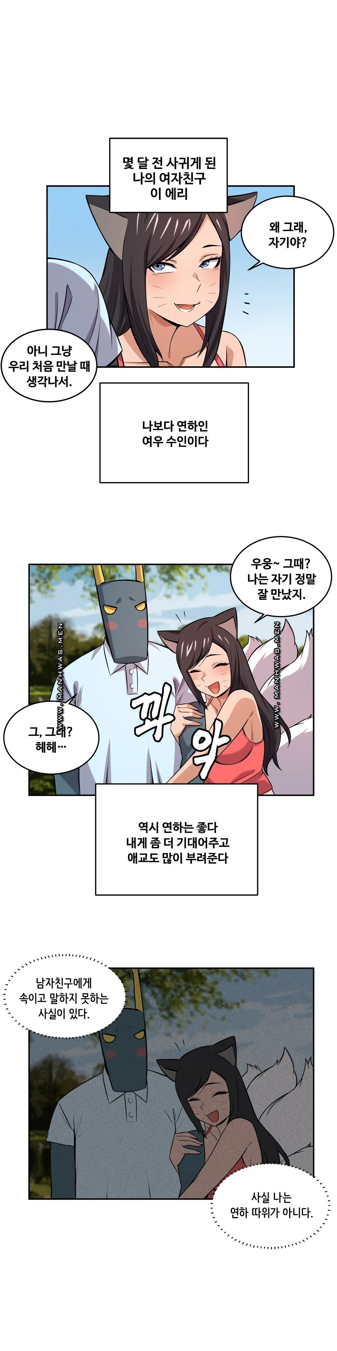 Girlfriend Zombie Raw Chapter 21 Page 1