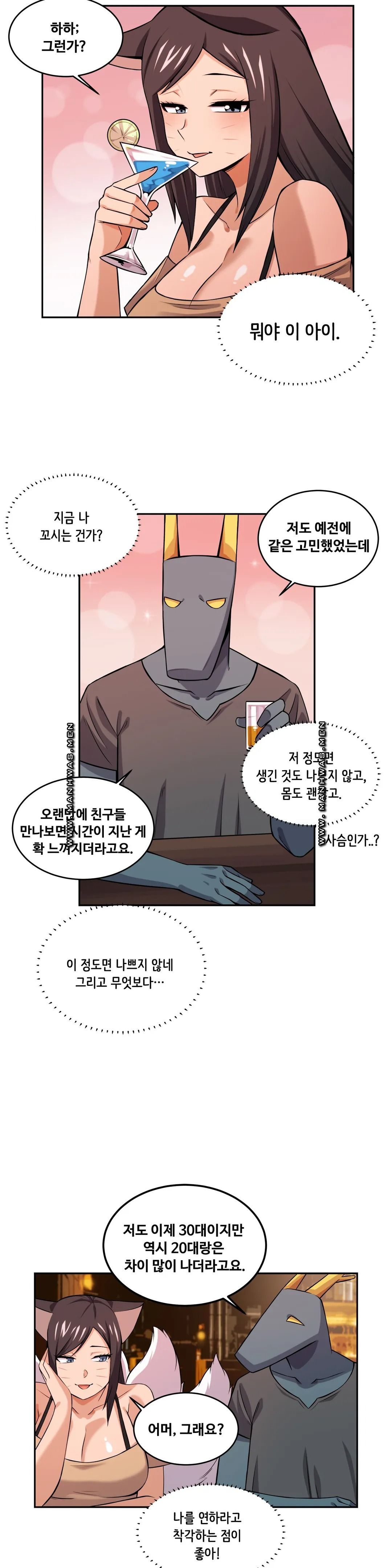 Girlfriend Zombie Raw Chapter 21 Page 13
