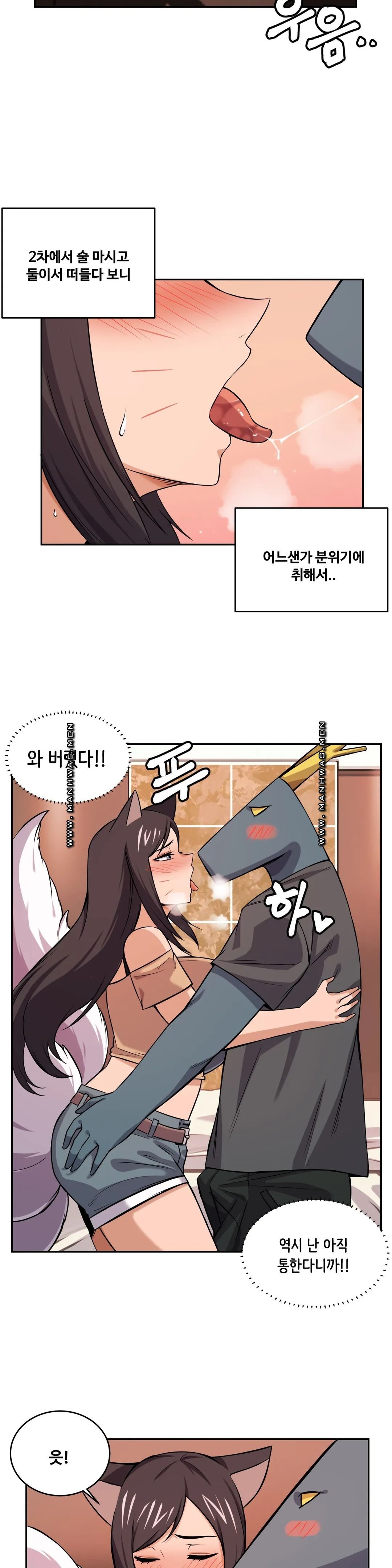 Girlfriend Zombie Raw Chapter 21 Page 16