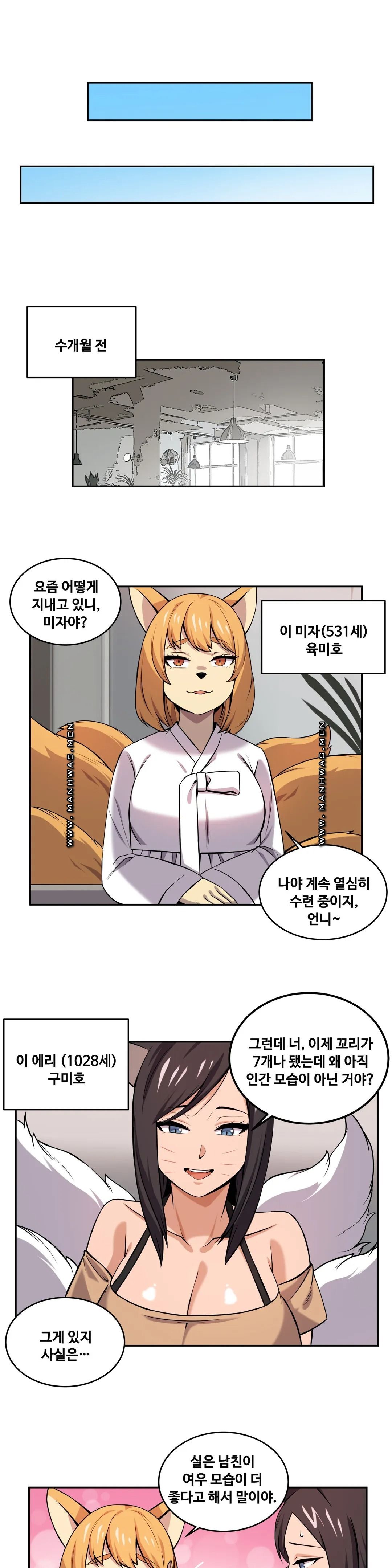 Girlfriend Zombie Raw Chapter 21 Page 2