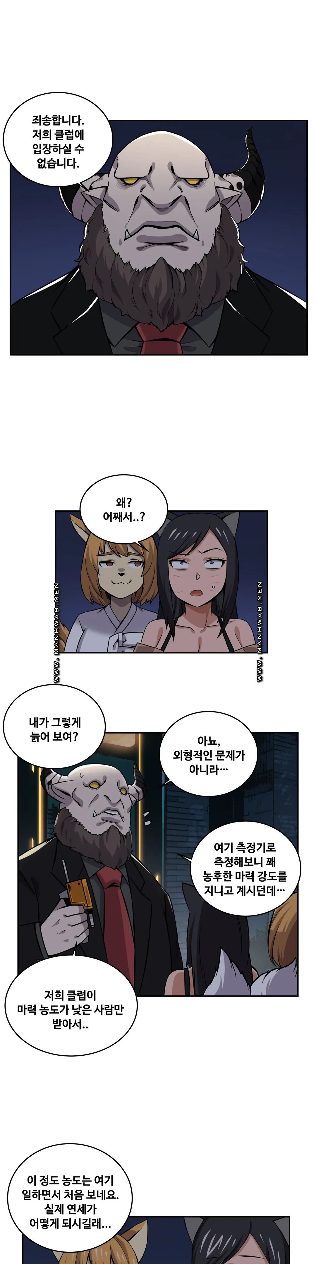 Girlfriend Zombie Raw Chapter 21 Page 5
