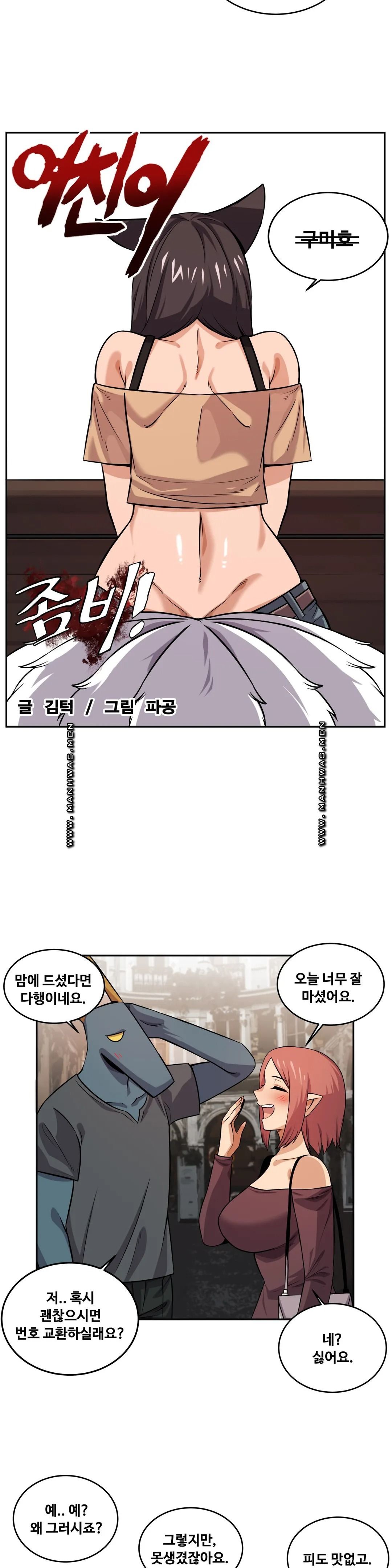 Girlfriend Zombie Raw Chapter 21 Page 7