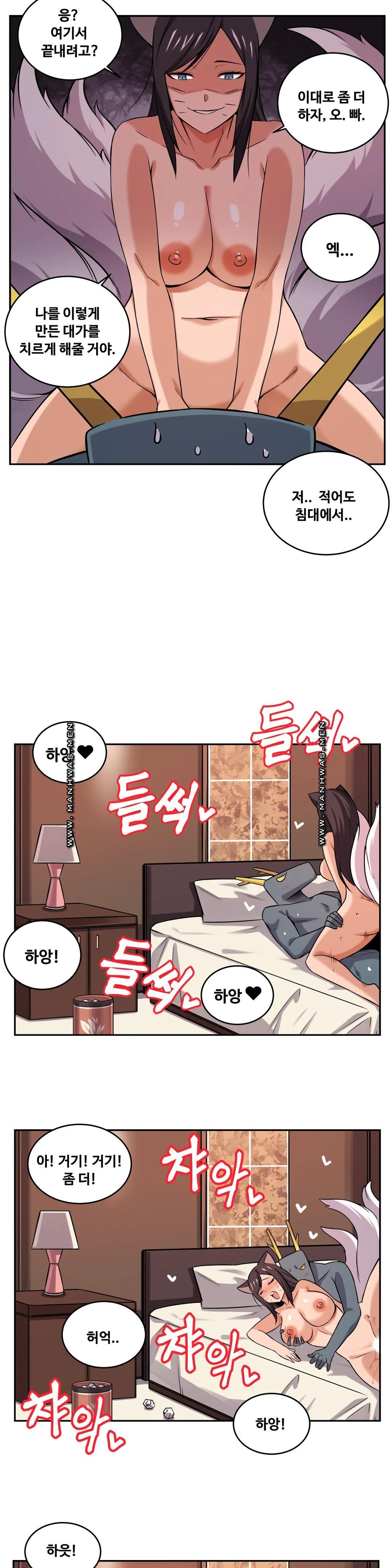 Girlfriend Zombie Raw Chapter 22 Page 14