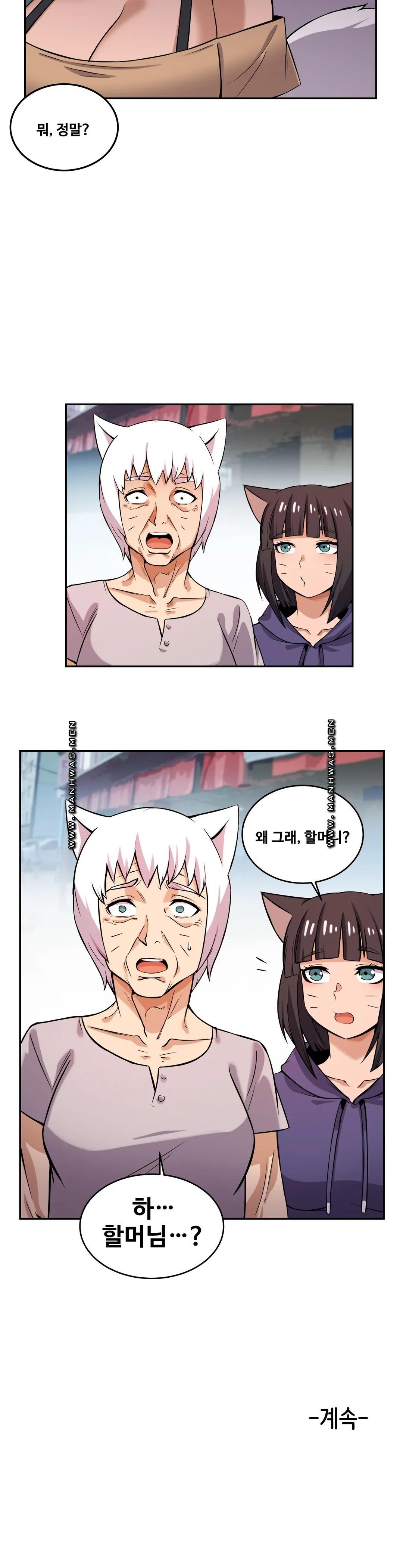 Girlfriend Zombie Raw Chapter 22 Page 17