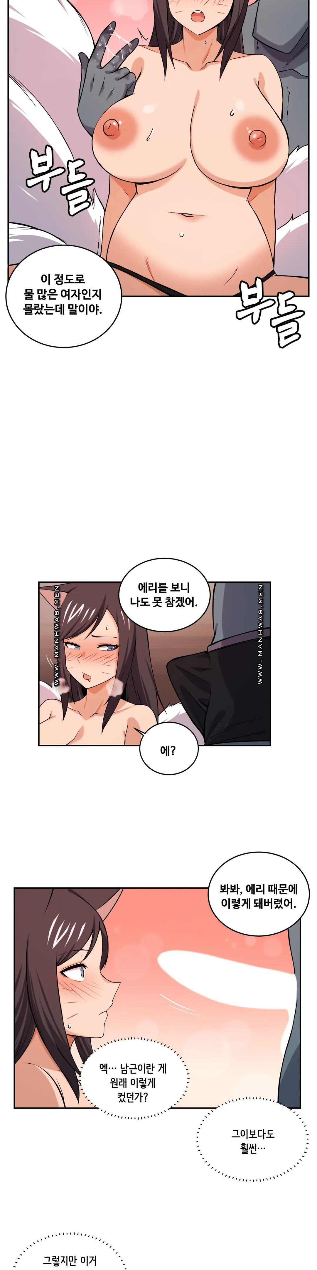 Girlfriend Zombie Raw Chapter 22 Page 5