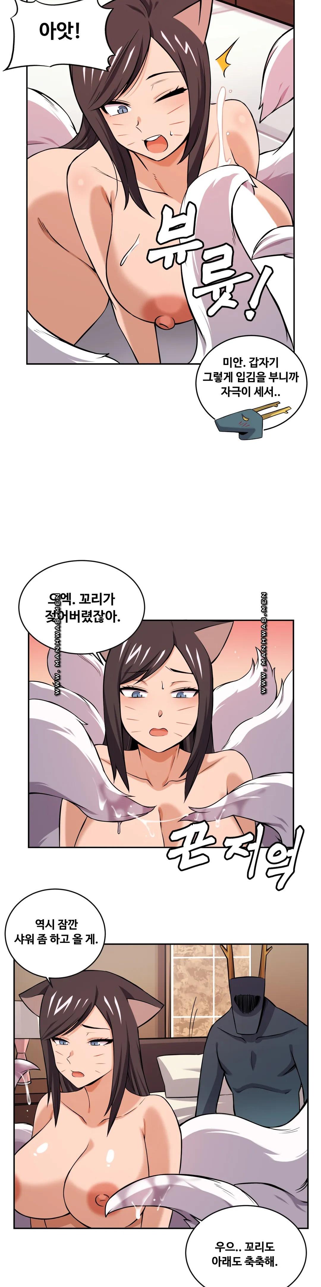 Girlfriend Zombie Raw Chapter 22 Page 7